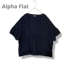 Alpha Flat アルファフラット ブラック 半袖カーディガン カジュアル