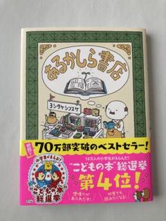 あるかしら書店