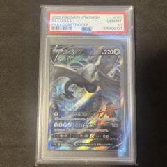ルギアV SA PSA10 ルギアV SA PSA10