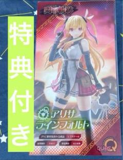英雄伝説 閃の軌跡II アリサ・ラインフォルト 1/7 フィギュア