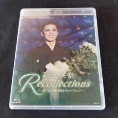 彩風咲奈/退団記念 Recollections 宝塚 Blu-ray - メルカリ