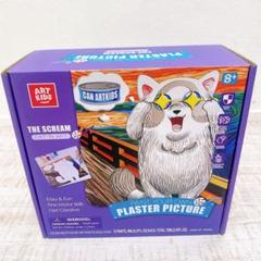 お絵描きキット アート 塗り絵キット 石膏アート 絵の具 お絵描き