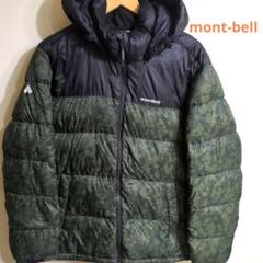 美品　montbell　モンベル　カモフラ　ダウンジャケット　メンズLサイズ