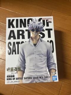 2025年最新】五条悟 フィギュア king of artistの人気アイテム