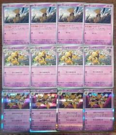 ポケモンカード　ケーシィ、ユンゲラー進化ライン約890枚大量まとめセット　まとめ ユンゲラー | ポケモンカード(旧裏面) 第1弾 拡張パック
