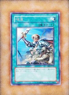 増援　BE　レア①