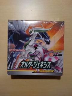 オルタージェネシス 新品未開封 1BOX シュリンク付き 訳あり特価