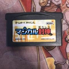 マジカル封神 製品案内