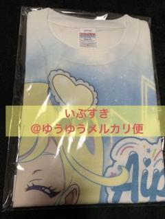 星川みつき　Tシャツ　Lサイズ　TSUTAYA バレンタイン　ひみつのアイプリ 星川みつき Tシャツ Lサイズ TSUTAYA バレンタイン ひみつの