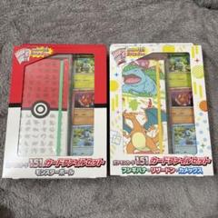2025年最新】ポケモンカード151 カードファイルセット