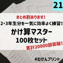 2025年最新】九九 学研の人気アイテム - メルカリ