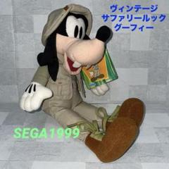 新品　グーフィー　カメラマン　ぬいぐるみ グーフィー ぬいぐるみ 20インチ 約51cm Goofy Plush Medium 20