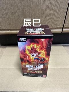 烈火の闘気1BOX テープ付き 2025年最新】ドラゴンボール フュージョンワールド 烈火 1boxの