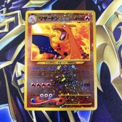 【旧裏ホロ】リザードン LV.78 HP120(かえんポケモン/ファイヤーレイズ ポケモンカード リザードン 旧裏 ファイヤーレイズ - メルカリ