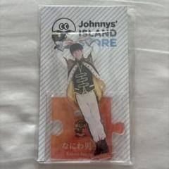 Johnny's - なにわ男子 長尾謙杜 第1弾アクスタ 2025年最新】長尾謙杜 アクスタ 第1弾の人気アイテム - メルカリ