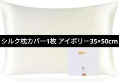 2025年最新】シルク 枕カバー zimaの人気アイテム - メルカリ