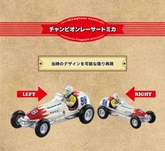 2025年最新】チャンピオンレーサーの人気アイテム - メルカリ