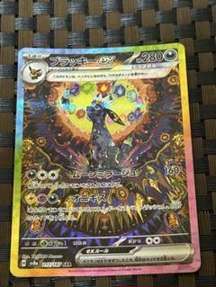 2025年最新】ブラッキーEX sarの人気アイテム - メルカリ