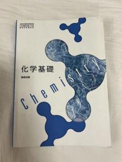 化学系大学生向け 教科書セット バラ売り⭕️ 2025年最新】有機化学セットの人気アイテム - メルカリ