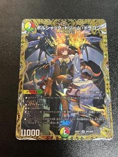2025年最新】ボルシャックドリームドラゴン ゴールドの人気