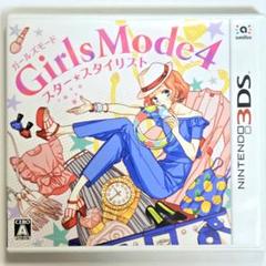 3DS Girls Mode 4 スター☆スタイリスト
