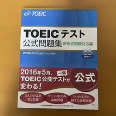 2025年最新】toeic問題集の人気アイテム - メルカリ