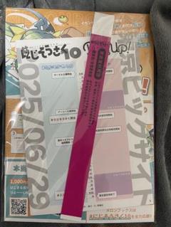 2025年最新】にじそうさく チケットの人気アイテム - メルカリ