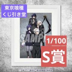 ‪‪❤︎‬東京喰種 クリアポスター C-4‪‪❤︎‬ 東京喰種 ポスター4 - メルカリ