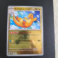リザードンSAR カイリュー　マスターボール　計2枚　ポケモンカード　151 Amazon.co.jp: ポケモンカード151 sv2a 強化拡張パック リザード