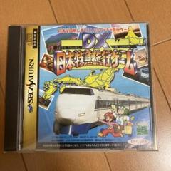 2025年最新】日本特急旅行ゲームの人気アイテム - メルカリ
