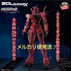 機動戦士Gundam GQuuuuuuX 限械突破 赤いガンダム - メルカリ