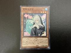 遊戯王 未開封 未使用70枚 儚無みずき アジア JUDGE2021 asia 2025年最新】儚無みずきの人気アイテム - メルカリ