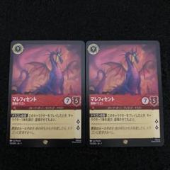 マレフィセント 3枚 レジェンダリー 怪物ドラゴン ロルカナ