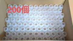 ヤクルトの空容器200個　洗浄済み　夏休み工作にどうぞ