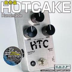Hotcake クローンペダル / 9〜18V電源対応 Hotcake クローンペダル / 9〜18V電源対応 楽器・機材