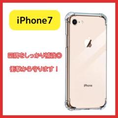 iPhone7 ソフトケース クリアケース 画面レンズ保護 角落ち防御2907