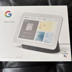 Google Nest Hub 第2世代 新品未開封 新品未開封】Google Nest Hub 第2世代 ＋Nest Mini - メルカリ