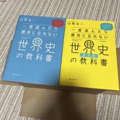 2025年最新】高校教科書、の人気アイテム - メルカリ