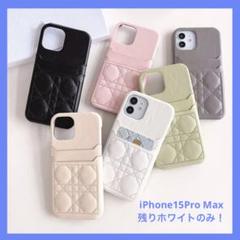 ラス1❣️iPhone15Pro Maxスマホケース　白　ホワイト　カード収納