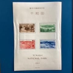 銭単位切手　国立公園切手シート 銭位切手 第一次国立公園記念 十和田国立公園 小型シート