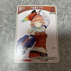 ホロライブ ホロカ 小鳥遊キアラ プロモ Debut デビュー 1st セット ホロカ hBP01 小鳥遊キアラ Debut デビュー - メルカリ