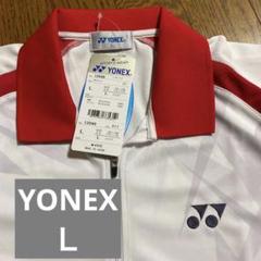 YONEX ヨネックス ユニフォーム　L