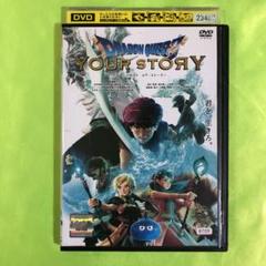 新品【入手困難】ドラクエユア・ストーリー劇場限定グッズ＋DVD Ffrk 攻略 Yahoo!オークション - 1円～ 訳あり ドラゴンクエスト
