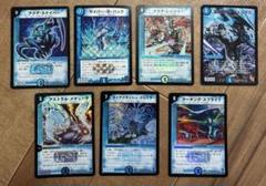 アクアスナイパー　その他水文明おまとめ(7枚)
