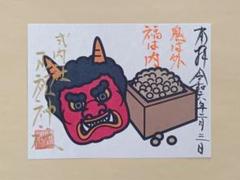 紙本　鬼は外　福は内　豆まき　掛軸 紙本 鬼は外 福は内 豆まき 掛軸 - メルカリ