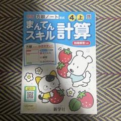 まんてんスキル計算 4上