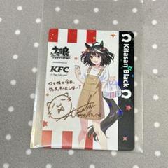 KFC×ウマ娘コラボカード⭐︎サイン入りキタサンブラック - メルカリ