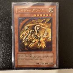 psa10　カイザー・グライダー　レリーフ PSA10鑑定済〕カイザーグライダー【レリーフ】{304-051