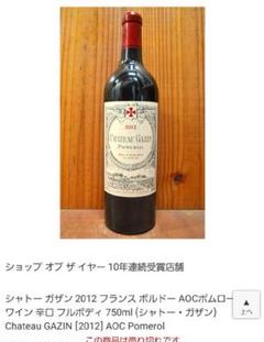 マサンドラ　ポートワイン　クリムスキー　1969年 アンティーク マサンドラ ポートワイン クリムスキー 1969年 アンティーク ワイン
