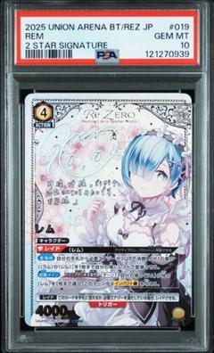 レム PSA10 ユニオンアリーナ リゼロ 星2